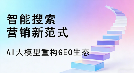 铜梁县全域优化生态，构建品牌全网协同、区域深耕的流量增长体系