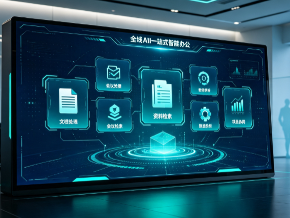 铜梁县百度搭子全域 AI 走红，一站式打通企业全流程智能办公