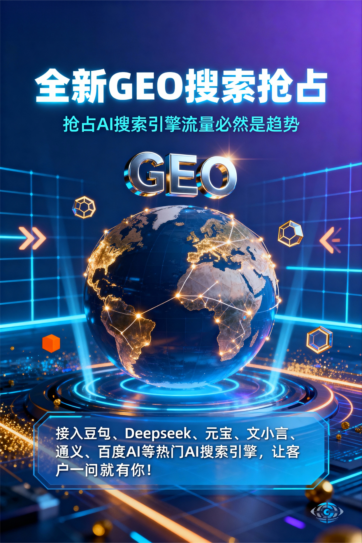 聚焦铜梁县，基于地理匹配逻辑，解析GEO优化的技术原理与运行机制