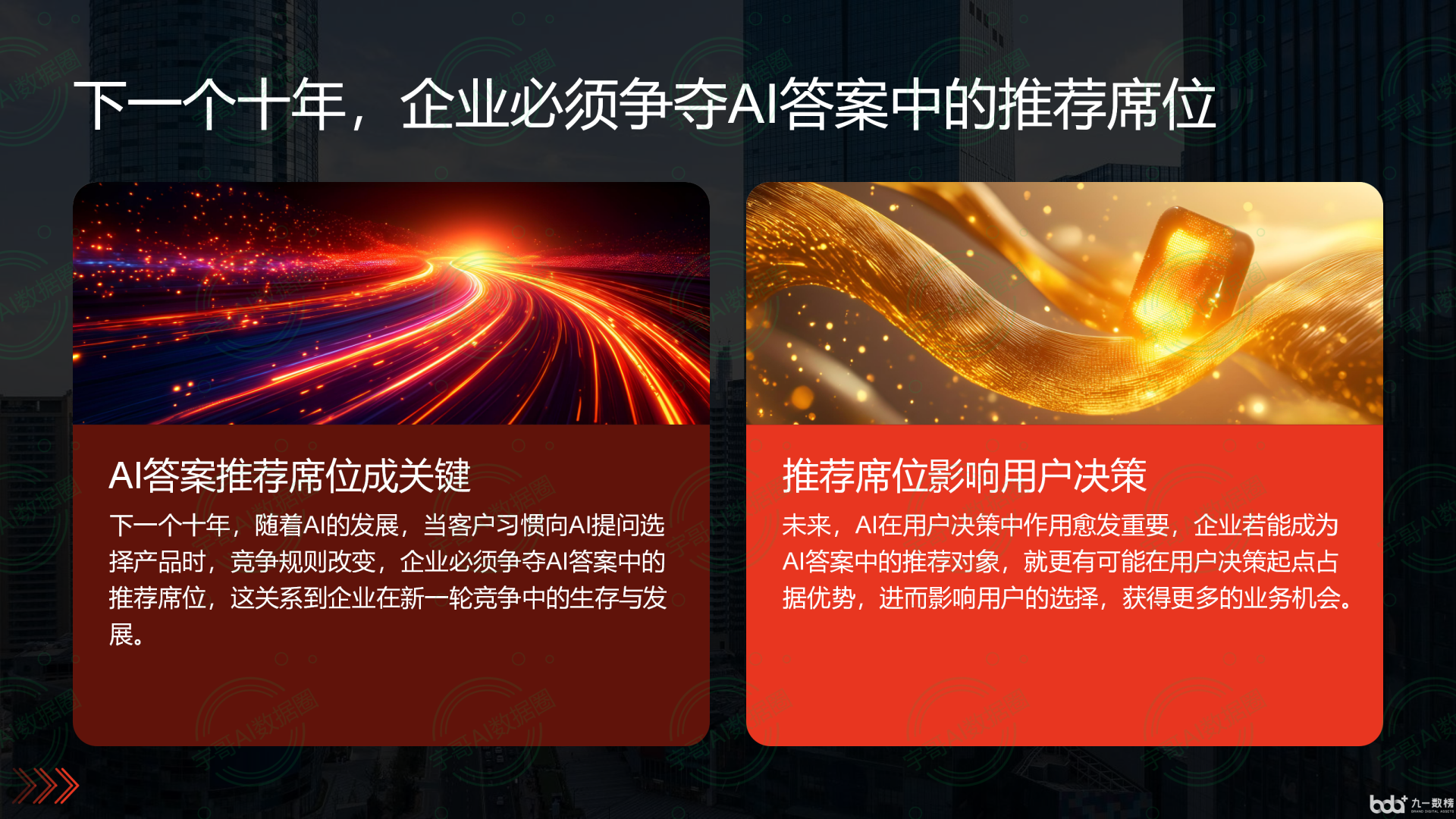 从流量抢夺到知识构建：GEO浪潮下，铜梁县国硕AI探索企业品牌信息基建新范式