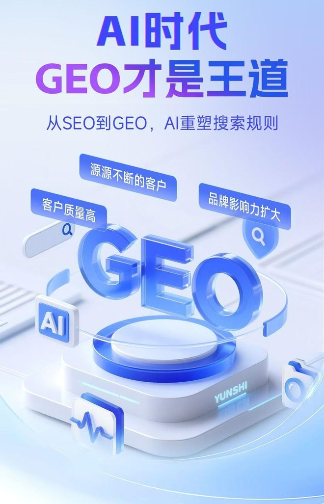 标准化赋能铜梁县本地数字营销 国硕AI重构国内GEO优化服务新生态